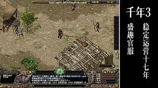 千年3(22区) 纯武功区