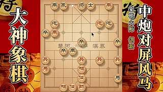 国内唯一神级大师：大神象棋 现场教学