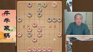 牛牛象棋，地表最强