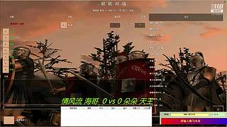 罗马复兴色军的直播间