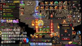 小白想成为大佬的直播间