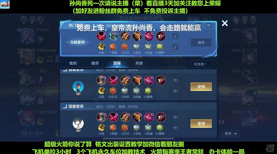 免费带粉，五万场国服孙尚香免费带粉