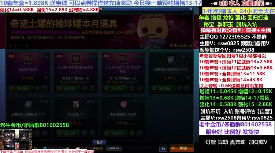 年套增幅强化龙袍