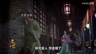 史剧解说洪武年间大案