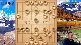 独孤九剑，象棋巅峰布局