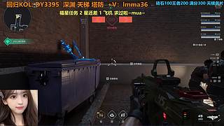 观看领斗鱼AK回归KOL码：DY3395