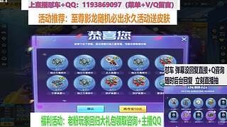 直播强怼爆天甲 至尊烛龙