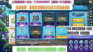 直播强怼爆天甲 至尊烛龙