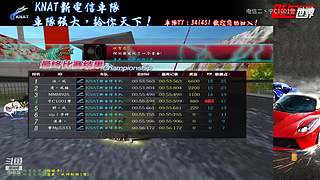 飚车世界电信二丶宁C1001警的直播间