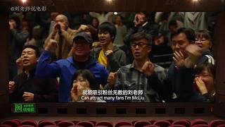 【刘老师】每天爆笑解说不断