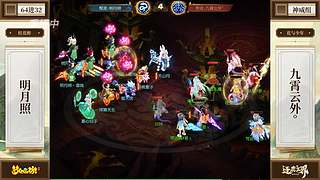 逐鹿三界帮派联赛