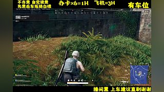 一起玩吗？PUBG/永劫无间