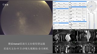 星迹天文台-中卫沙坡头观测站