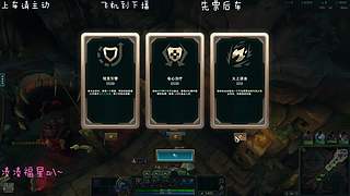 艾欧尼亚：新人主播第一天