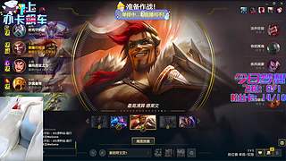 欢迎来到德莱联盟！臭宝~