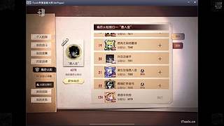 愚人金排位 2332365