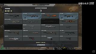 认真游戏，真诚待人