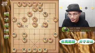 象棋绝情飞刀，最新布局陷阱