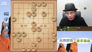 象棋绝情飞刀，最新布局陷阱