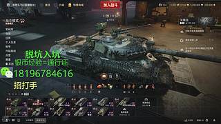 前正在式主播银币经验使命