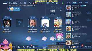 10年射手经验教会水友团战思路，本人在播