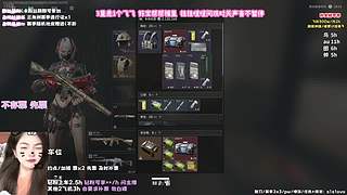 有位) 这个女的玩的还可以