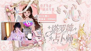 沁阁楼❤沁上线^事业运财运桃花运