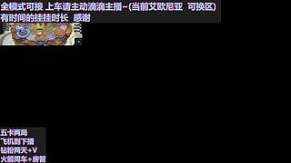 艾欧/黑玫通宵有位置~