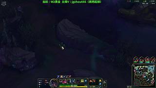 舟：新版野区，学就上分