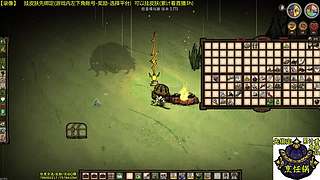 看直播得皮肤 饥荒小明鸽i