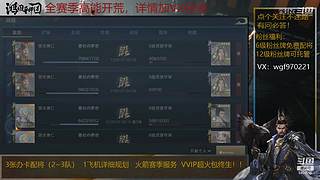 开荒冲榜控号+++