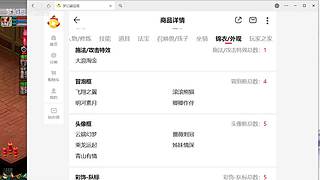 估号推广-梦幻大百科-解答问题