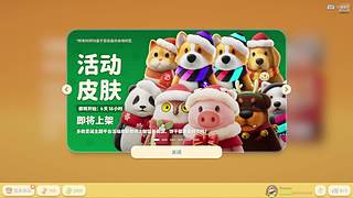 【非常互娱】新人主播~