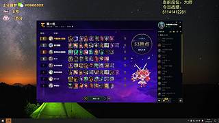 回来了，上个王者！