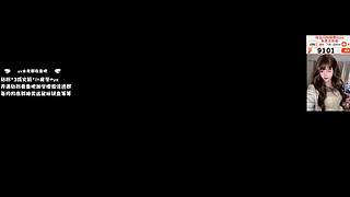 新人dota主播第四天直播OvO