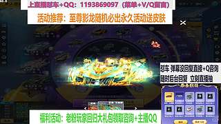 直播强怼爆天甲 至尊烛龙