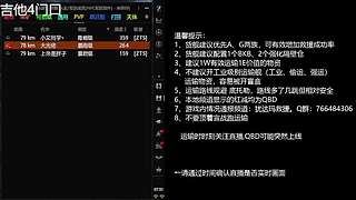 吉他反QBD直播-EVE晨曦