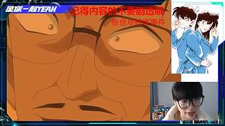 走进“柯”学，西瓜讲的案件~