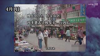 《探奇录-案件篇》