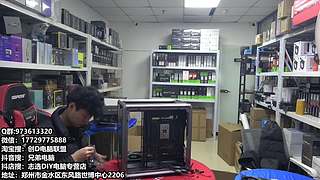 郑州创D：装机直播间