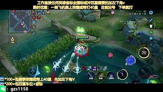 飞机帮打荣耀，国服孙尚香带粉连胜