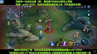 免费带粉上车，五万场国服刘备一带四