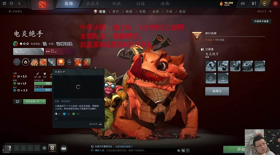 豆包教我打dota