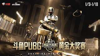 【黄金大奖赛】地图直播间