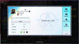 唯一一个绿色主播