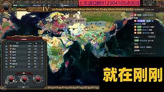 eu4看海上班摸鱼 全球争霸