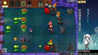 β版植物大战僵尸
