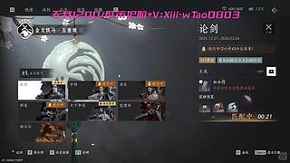 论剑在榜拳王 pvp糕手