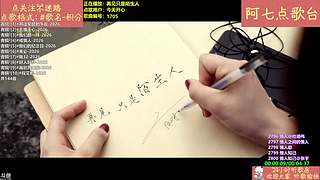 【阿七点歌台】MV  热歌 经典 流行