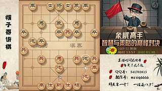 象棋绝情飞刀，最新布局陷阱